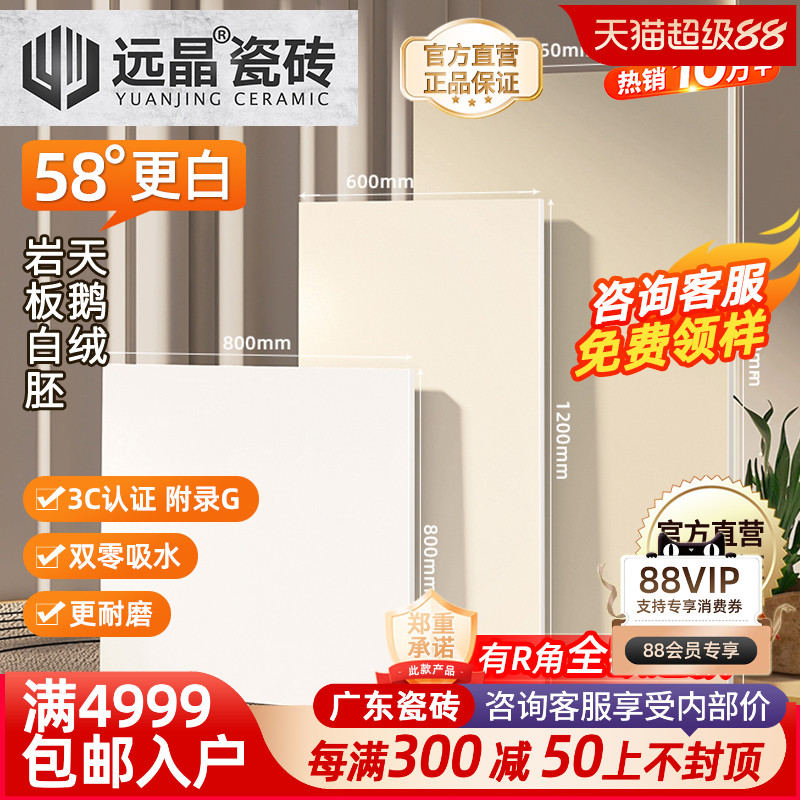 佛山瓷砖58°天鹅绒超白岩板坯