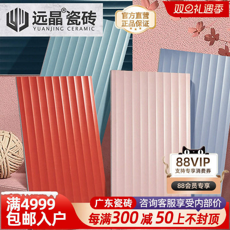 远晶300x600瓷砖卫生间北欧