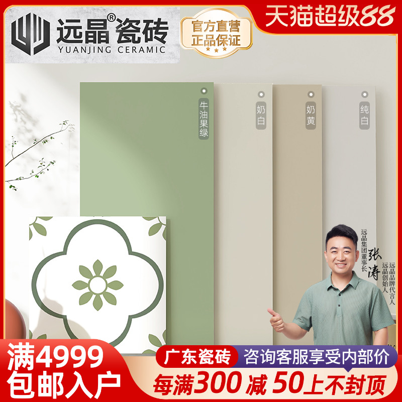 奶油风卫生间厨房柔光砖400x800
