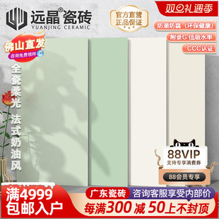 远晶 奶油风厨卫墙砖阳台地砖网红 300x600柔光牛油果绿全瓷砖法式