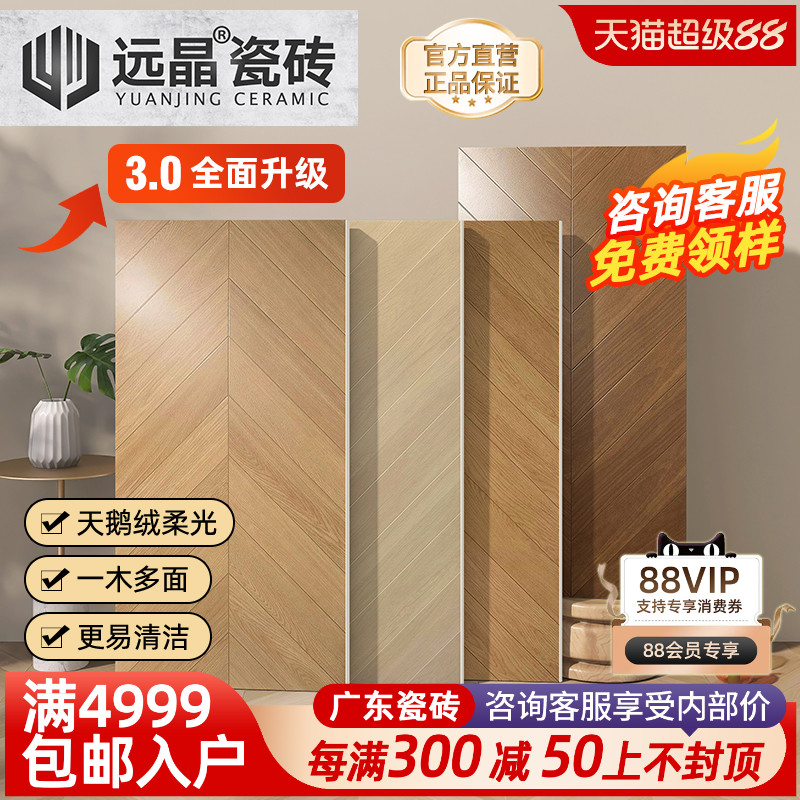 600x1200天鹅绒柔光鱼骨纹木纹砖