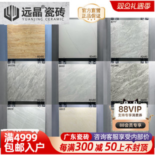 远晶 800仿古砖客厅地砖木纹砖商业工程单餐厅瓷砖防滑全瓷 800