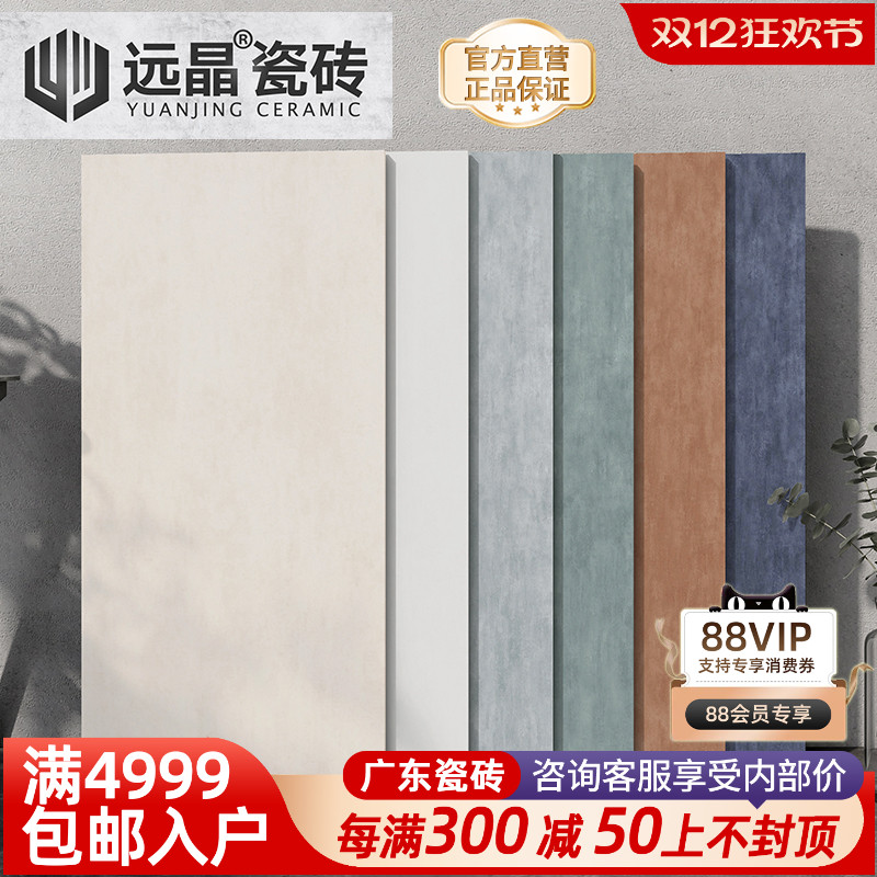 远晶柔光水泥厨卫瓷砖中板莫兰迪