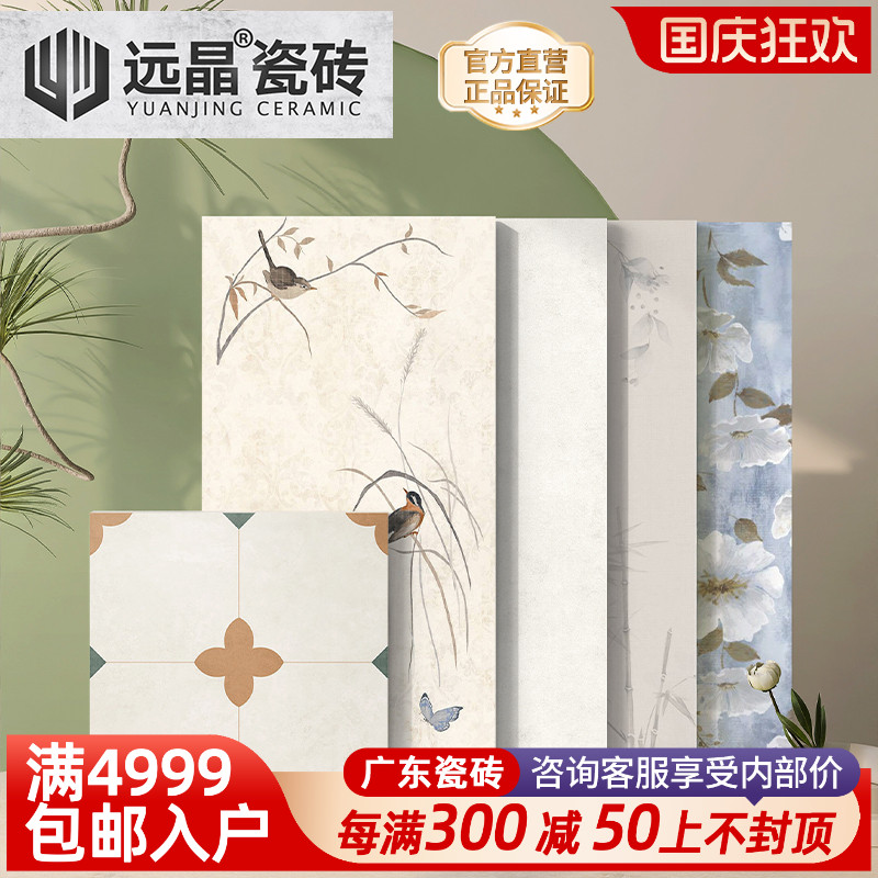 远晶 400x800新中式复古连纹花砖宋氏美学厨卫墙砖阳台地砖奶油风