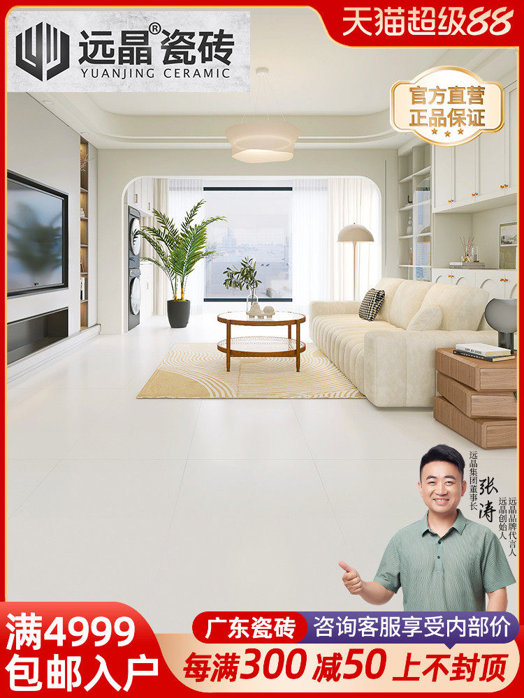 Yuanjing 600X1200软光丝绒微水泥砖客厅地砖厨房和浴室墙砖全白