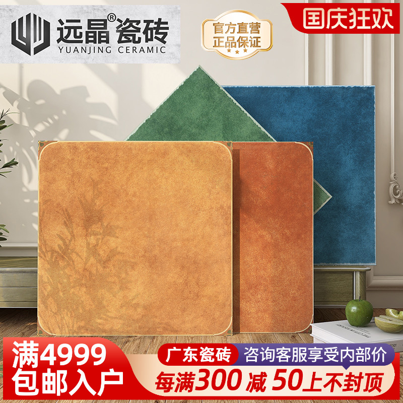 远晶 600x600美式田园复古风仿古砖客厅瓷砖阳台厨卫地砖防滑耐磨