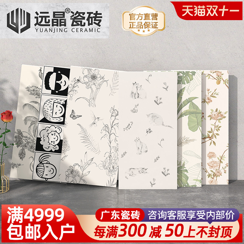 远晶 300x600法式奶油白猫咪瓷砖厨房花砖卫生间墙砖北欧阳台地砖