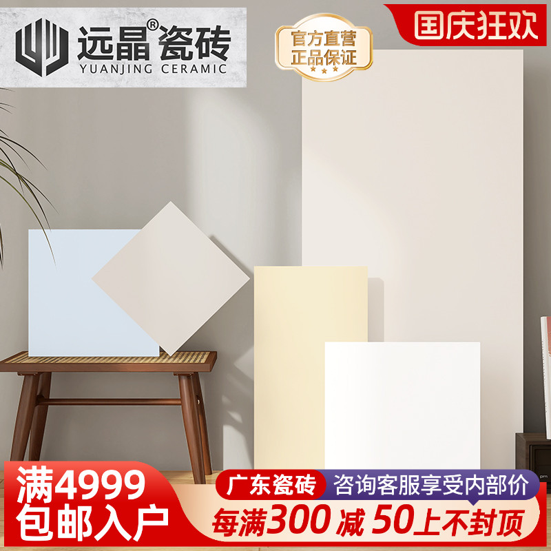 远晶 奶油风微水泥瓷砖300x300x600厨卫墙砖阳台地砖400x400侘寂