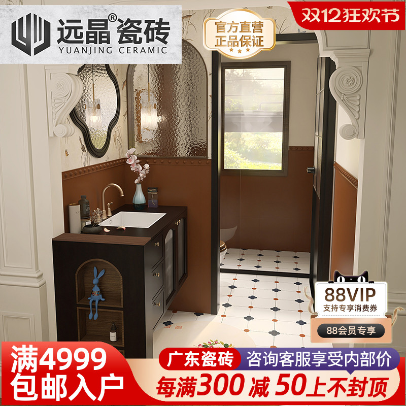 新中式焦糖色卫生间花砖墙砖地砖