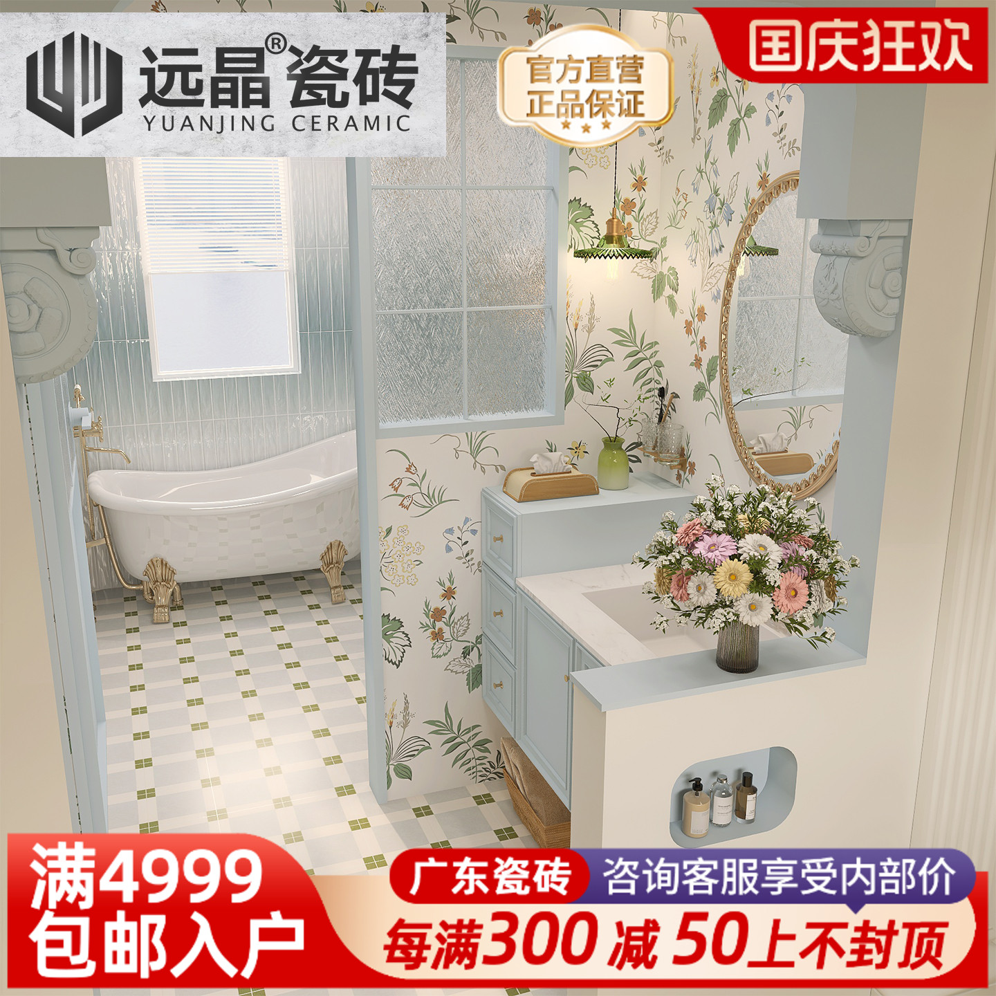 远晶 600x1200浅蓝全瓷柔光花砖厨卫墙砖阳台地砖网红瓷砖格子砖
