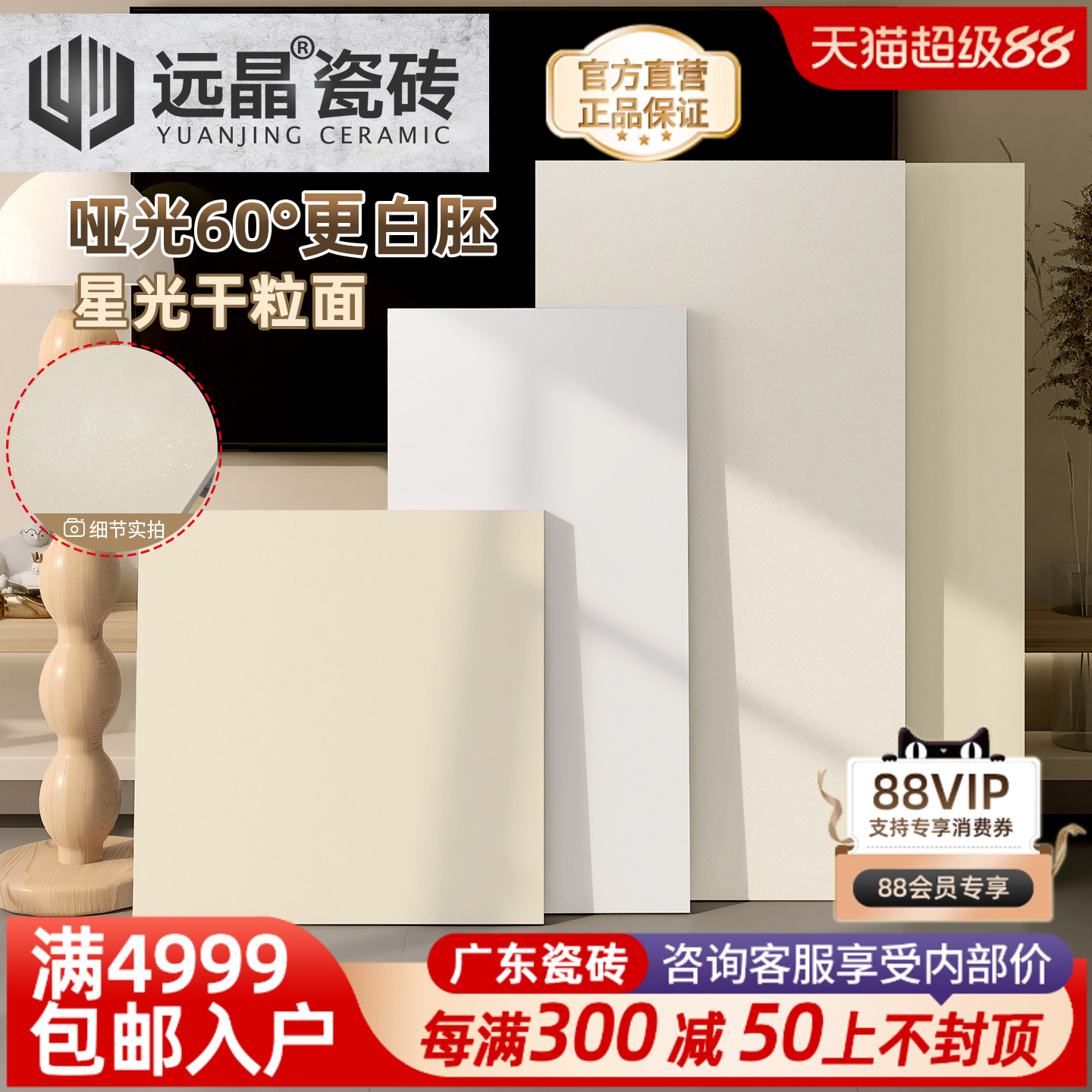 远晶800x800法式奶油风哑光干粒面全瓷质感砖厨卫墙砖阳台地砖