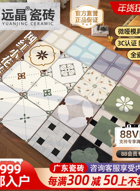 远晶 新品400x400法式复古花砖防滑防水庭院瓷砖阳台地砖厨卫墙砖
