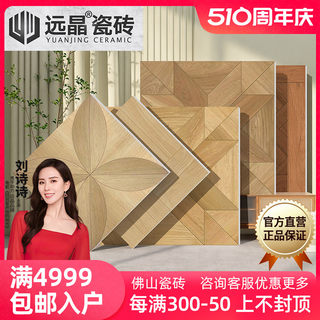 远晶800x800拼花复古木纹瓷砖客厅餐厅阳台地砖花园凡尔赛600x600