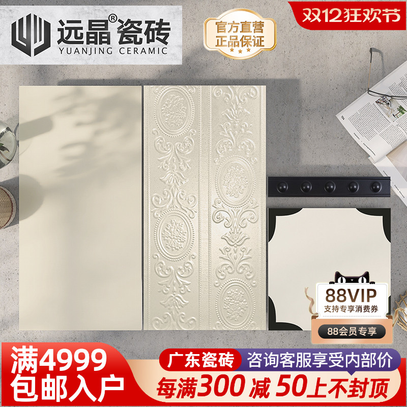 奶油白法式复古海基布瓷砖