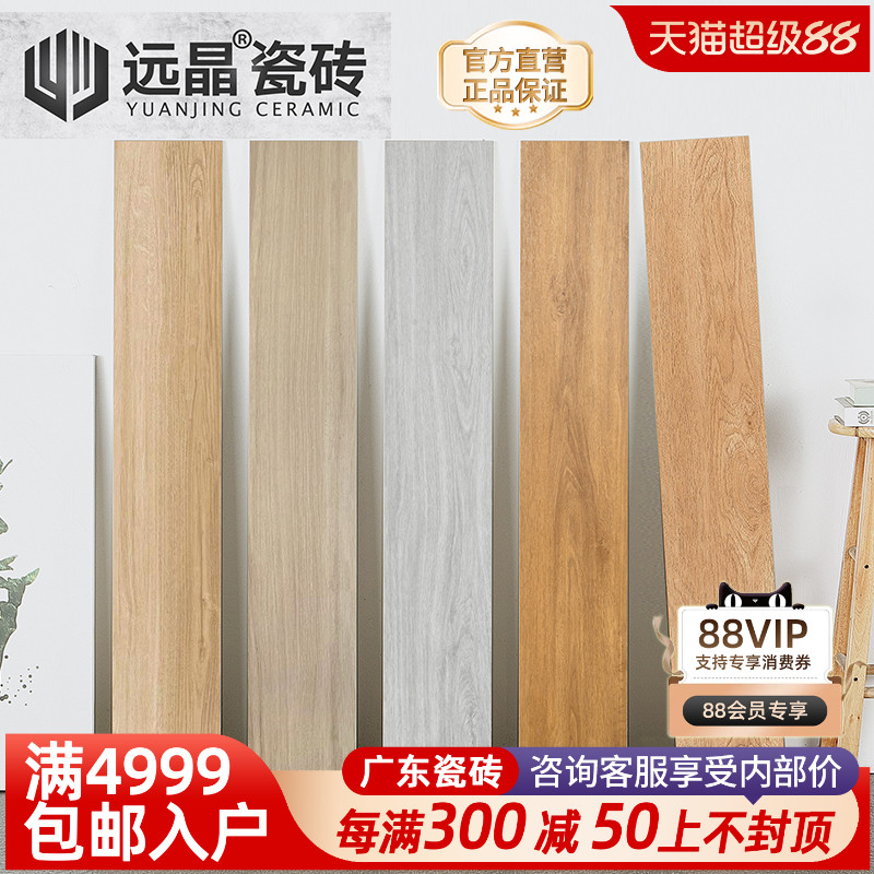 奶油色通体地砖直边木纹砖原木风