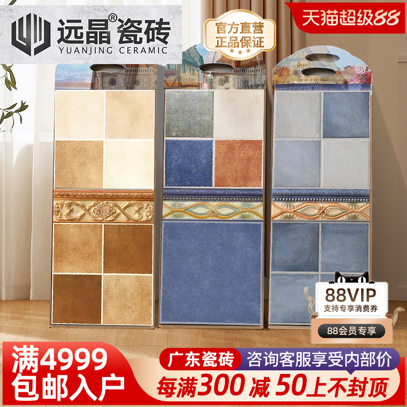 远晶 300x300美式田园仿古砖厨卫复古格子地砖地中海墙面瓷砖阳台