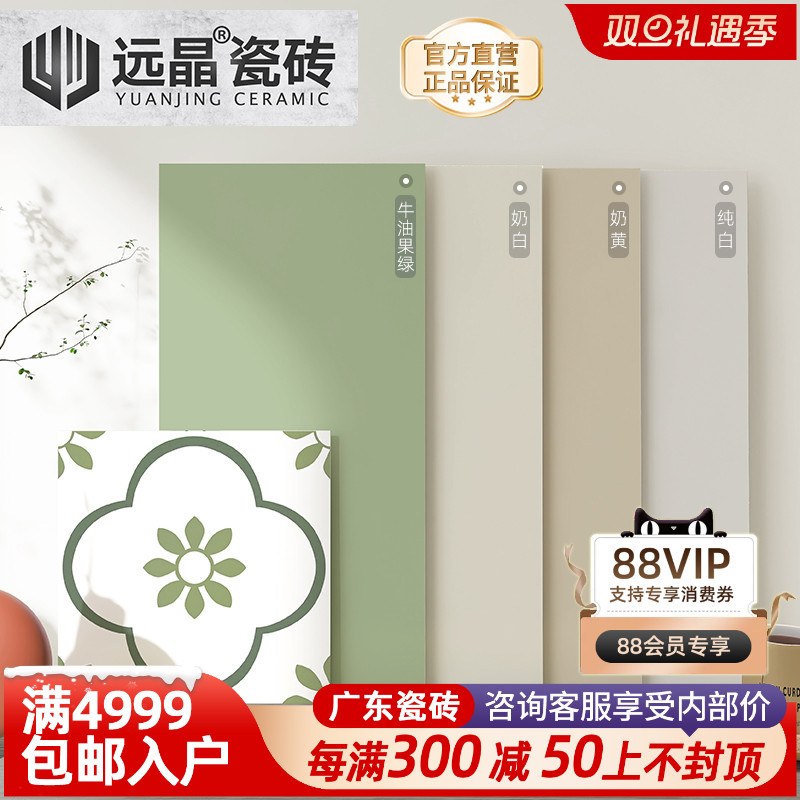 奶油风卫生间厨房柔光砖400x800