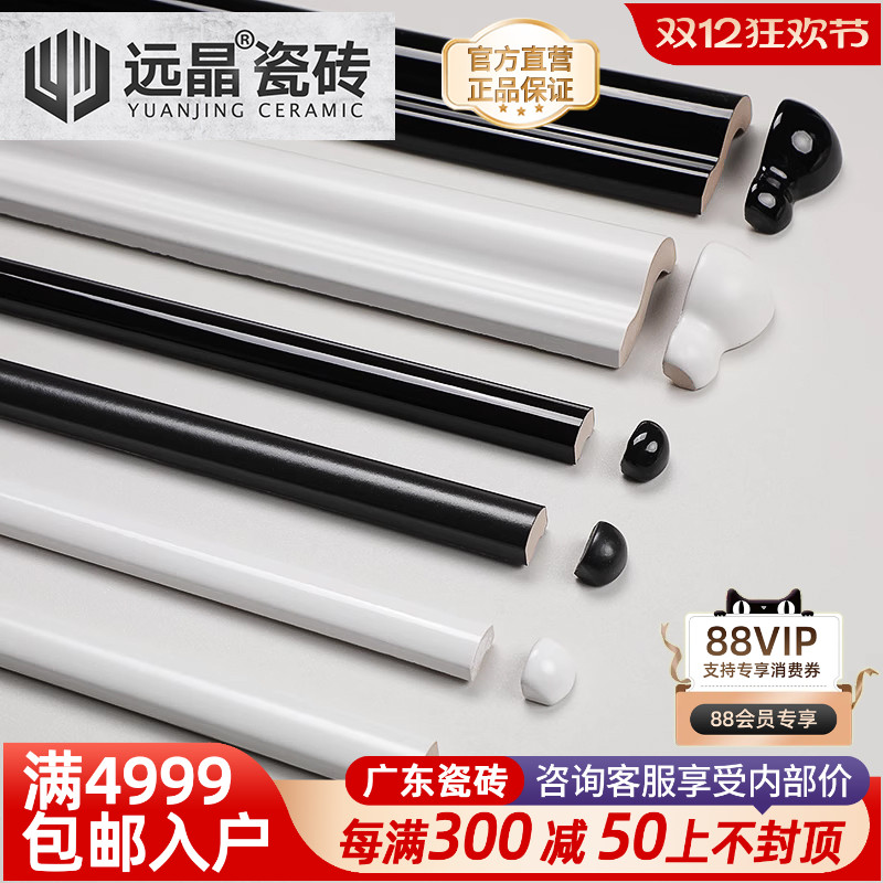 黑白亮哑光压条卫生间腰线瓷砖