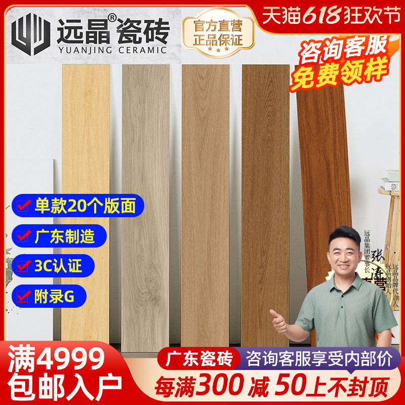 200x1200森林系木纹瓷砖