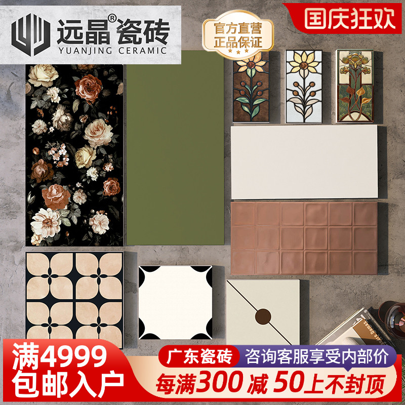 远晶 400x800法式风复古玫瑰花砖焦糖色格子瓷砖厨卫墙砖阳台地砖