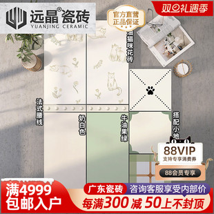 远晶 300x600奶油风卫生间瓷砖厨房墙砖猫爪阳台地砖全瓷奶白花砖