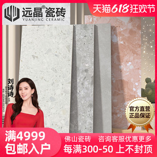 600x1200柔光金丝绒水磨石客厅地砖厨卫墙砖阳台全瓷砖北欧 远晶