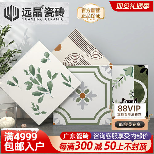 法式绿色小花砖网红瓷砖阳台地砖