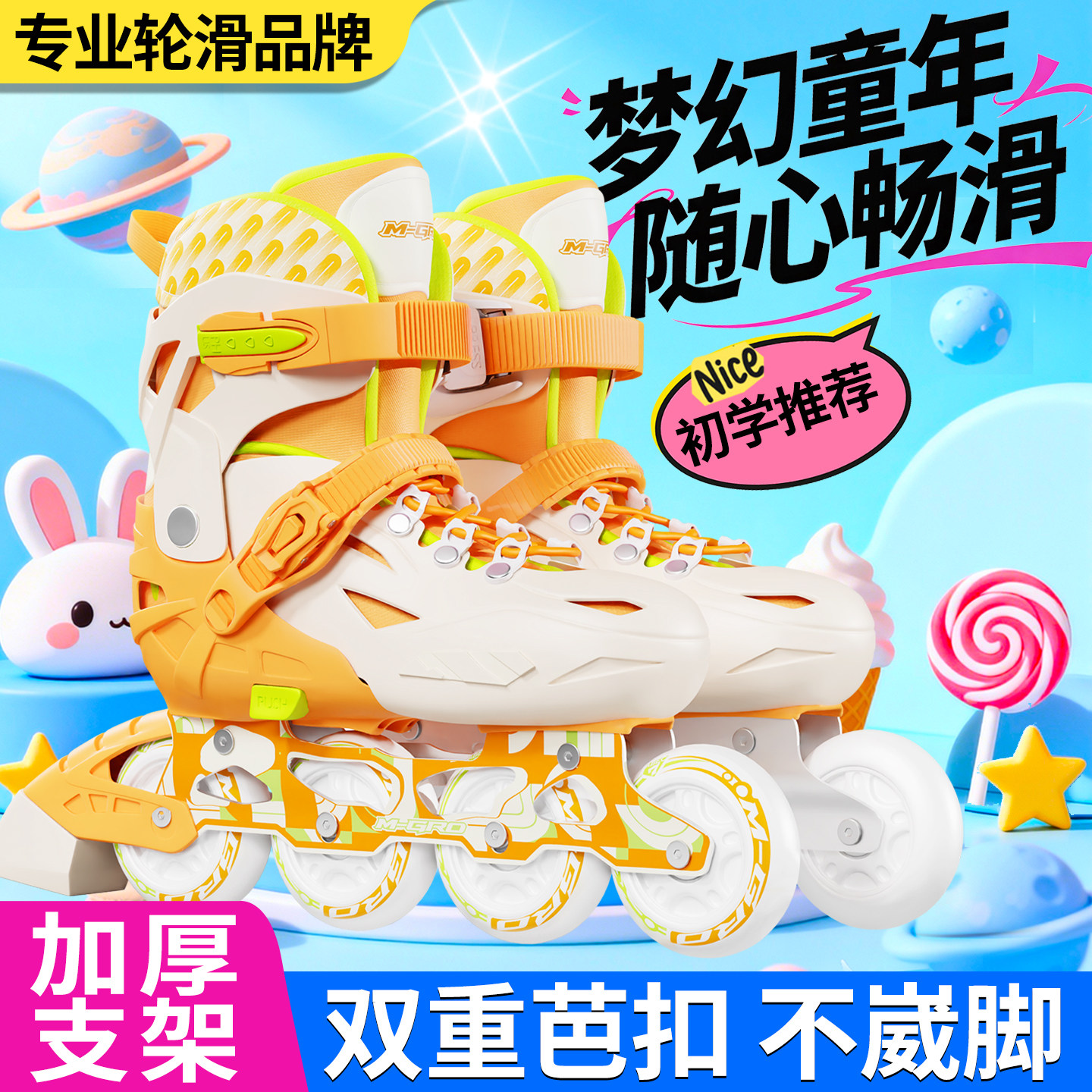 轮滑鞋溜冰鞋儿童3-12岁初学者男童女童专业滑冰鞋旱冰鞋全套