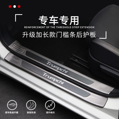 【官方推荐】日产N6专用迎宾踏板