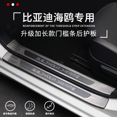 【官方推荐】海鸥专用迎宾踏板