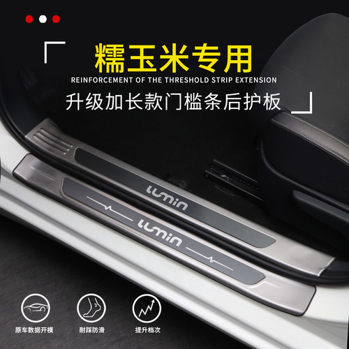 【官方推荐】糯玉米专用迎宾踏板