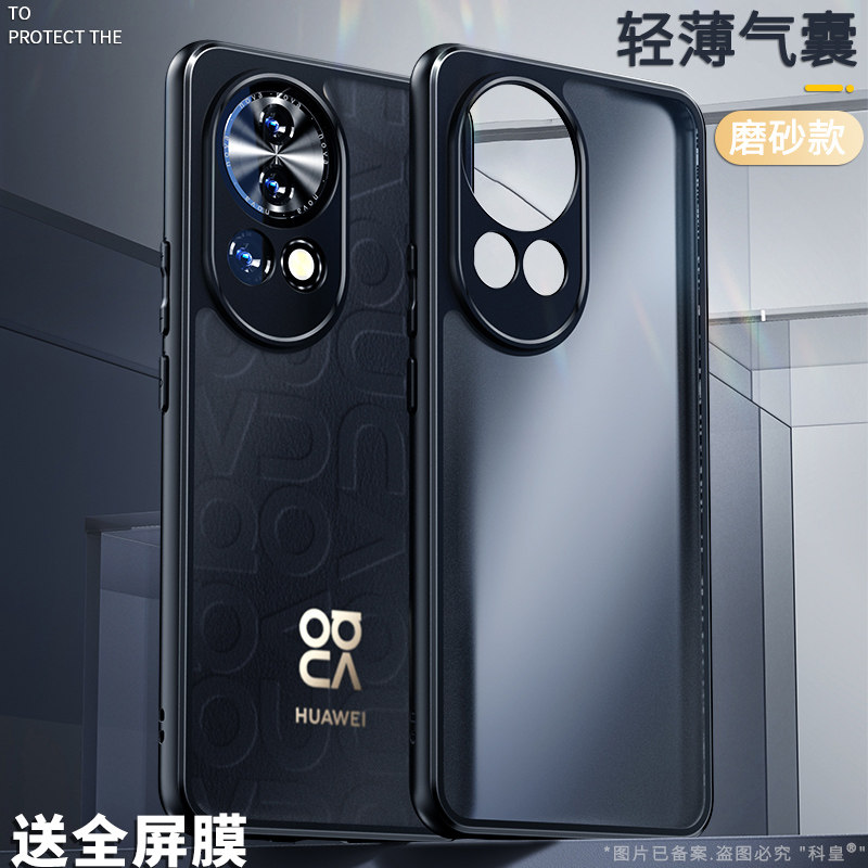 适用华为nova15肤感手机壳赠膜