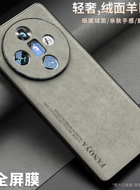 适用oppofindx7手机壳新款findx8pro保护套findx6全包防摔x8s+硅胶x7ultra外壳高档9pro潮磨砂男女软商务简约