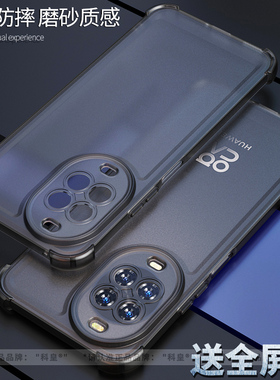 适用华为nova15ultra手机壳新款nova13pro保护套14pro硅胶全包防摔男女高级感nove12活力星耀版磨砂气囊软壳