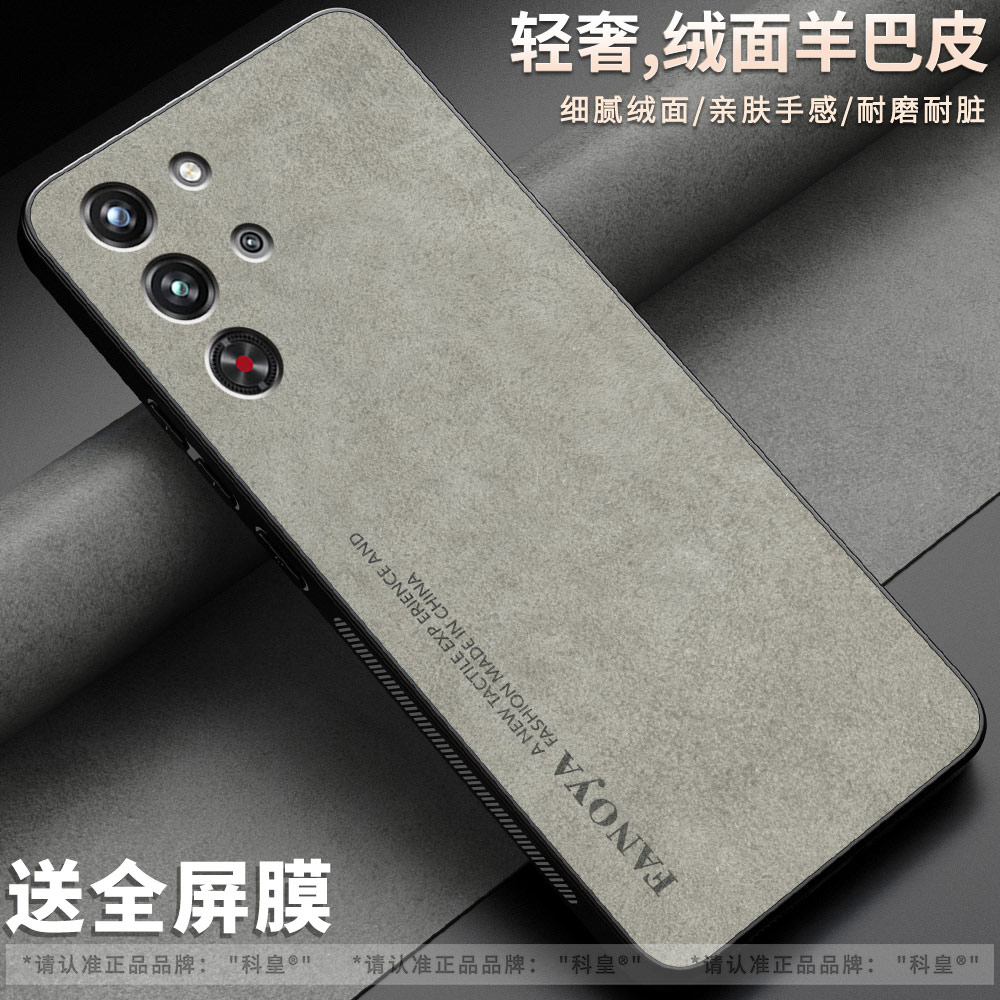 【肤感】适用红魔11pro手机壳