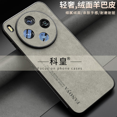 【肤感】适用vivoy500pro手机壳