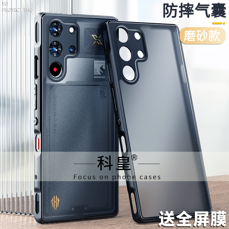 适用红魔10spro+肤感手机壳赠膜