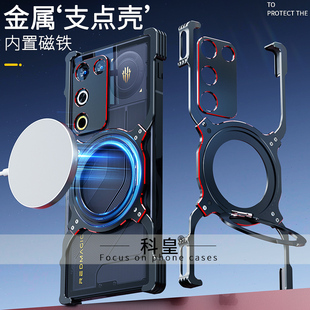 适用努比亚红魔11Air手机壳新款红魔11pro保护套金属无边框红魔11pro+磁吸支架外壳男简约散热时尚潮流机甲风