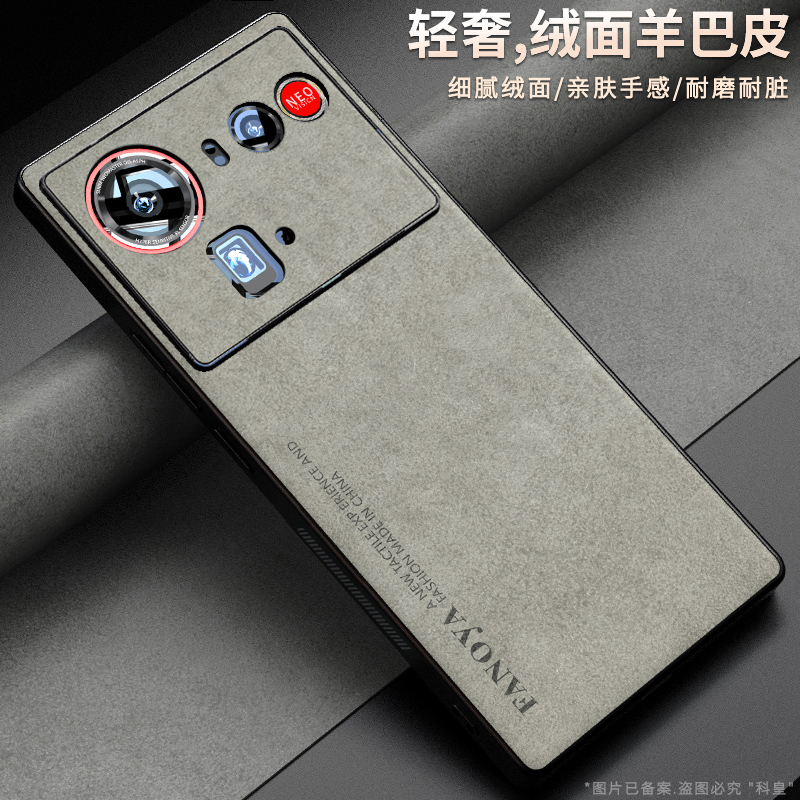 适用努比亚z70ultra手机壳