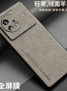 适用vivox80手机壳新款x80pro保护套x60pro+硅胶全包防摔x50商务简约x70外壳限量高级感男女潮创意网红羊巴皮