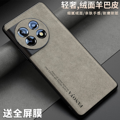 【肤感】适用一加ace2/3/5手机壳