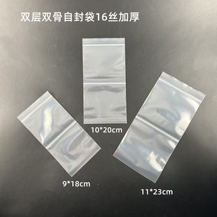 加长型双骨隔开自封袋双格手串手镯密封袋珠宝首饰防氧化包装袋pe