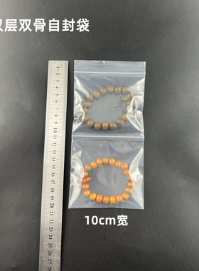 pe自封袋双层双骨夹链袋10*20cm