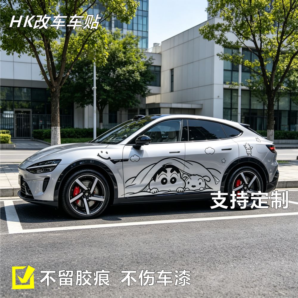 小新线条定制可爱卡通车贴拉花
