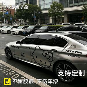 宝马5系卡通hellokitty车身贴纸