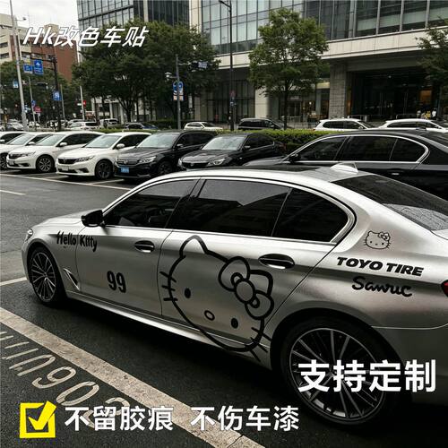 宝马5系卡通hellokitty车身贴纸