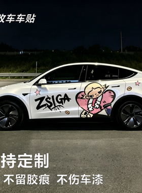 适用特斯拉model3Y车贴卡通嘎子姐贴纸理想i6i8mega拉花卡通贴画