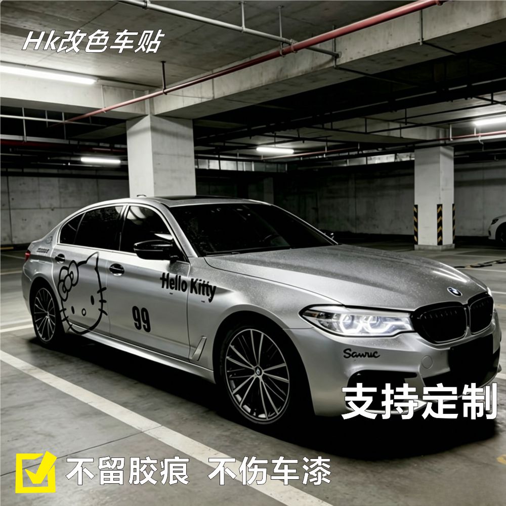 宝马5系kt猫车贴拉花530