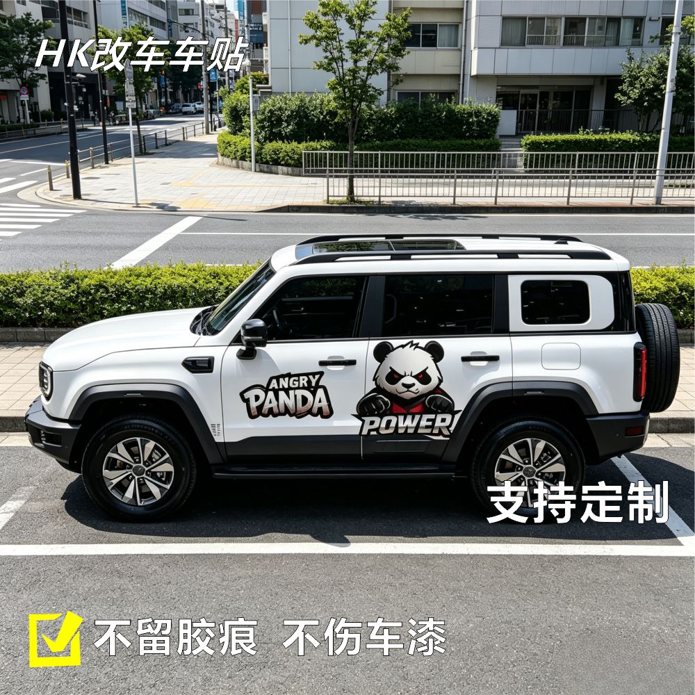 BJ30汽车贴纸涂装越野改装饰拉花