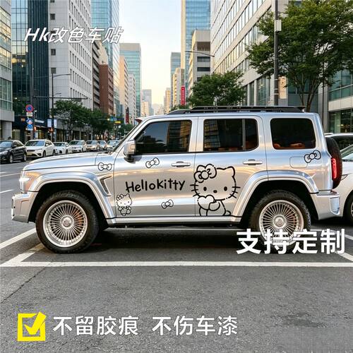 坦克300卡通凯蒂猫汽车车身贴